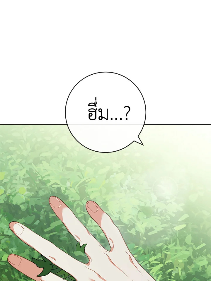 The Young Lady Is a Royal Chef 88 036